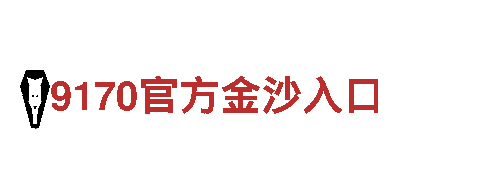 OD体育官网网站-好声音，用心造！